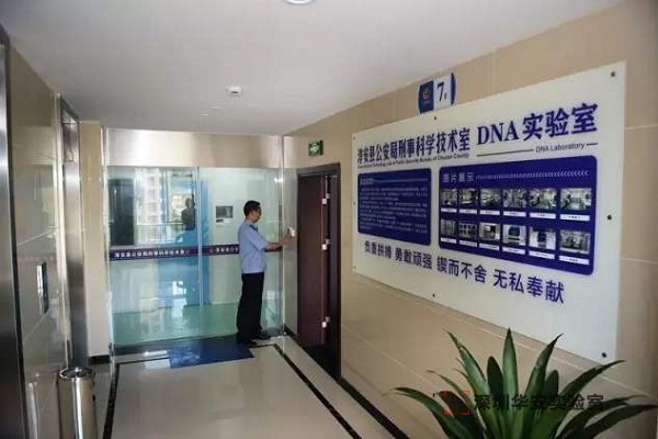 梅江DNA实验室设计建设方案